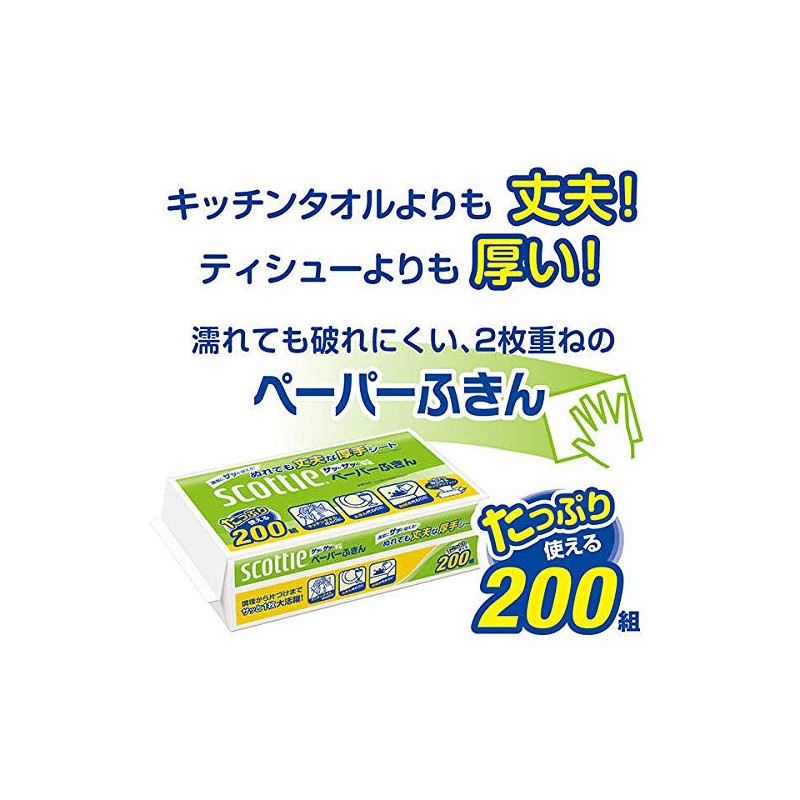 Scottie Paper Towels, 200 Count