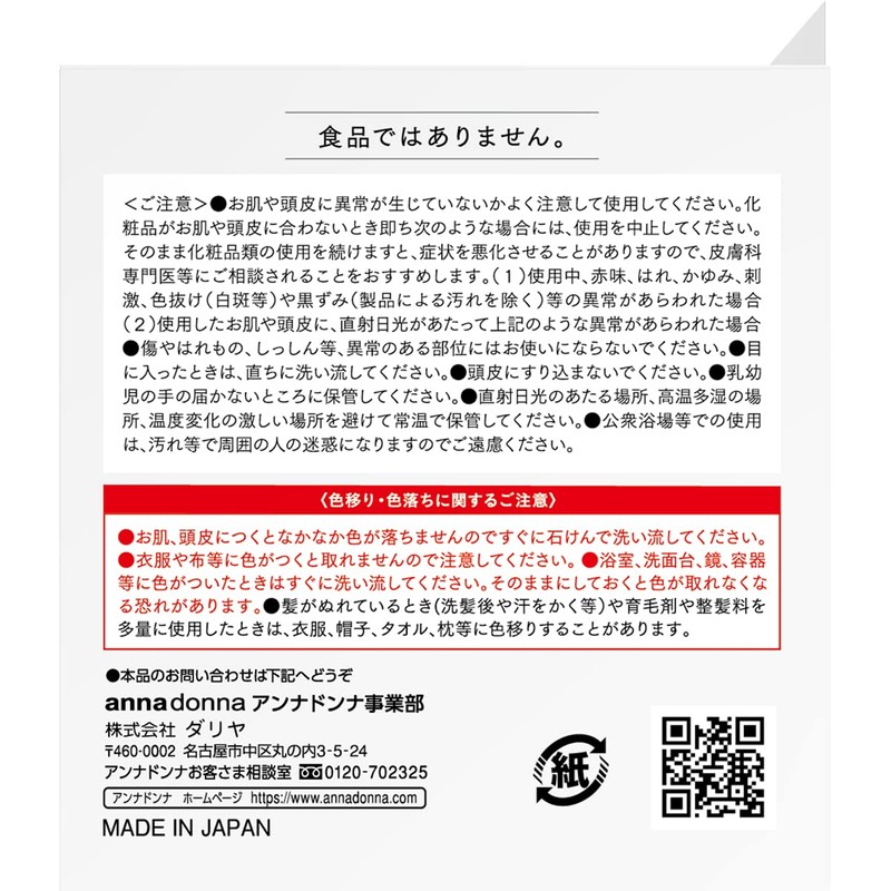 EVERY Color Butter Red 8.1 oz (230 g)