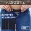 HappyHome Waist Adjuster Extender Button Set of 4 Pants Size