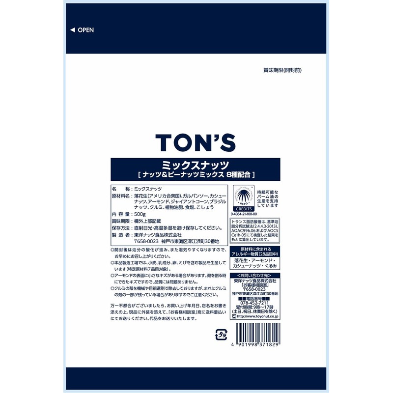 Toyo Nuts Mix Nuts Large Capacity 8 Types Blend Almond