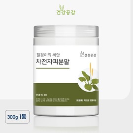 Health Empathy Psyllium Husk Powder 300G 1 container / 건강공감 차전자피분말 300G 1통