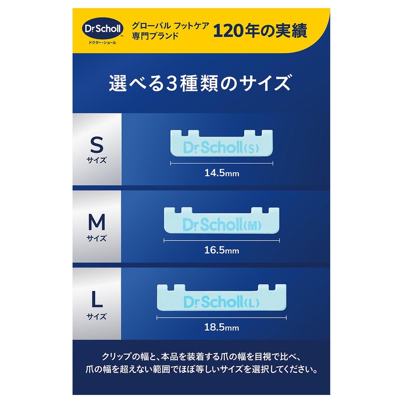 Dr. Scholl Clippers for Pincer Toenails, L-Size, Pack of 1,
