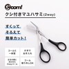 Kai Corporation Groom! HC3025 Eyebrows, Scissors, Comb, Removable, Cut, Men's,