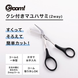 Kai Corporation Groom! HC3025 Eyebrows, Scissors, Comb, Removable, Cut, Men's, Women's, Made in Japan