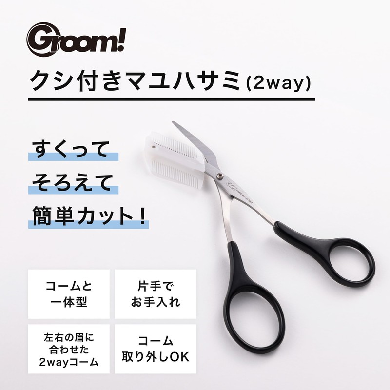 Kai Corporation Groom! HC3025 Eyebrows, Scissors, Comb, Removable, Cut, Men's,