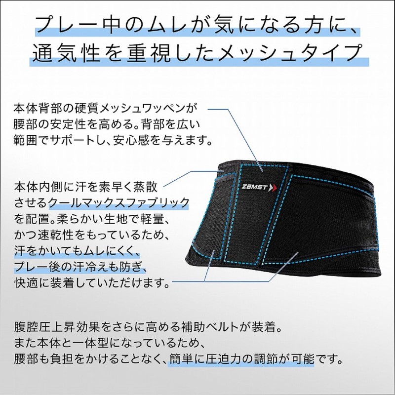 ZAMST ZW Series Waist Supporter Belt, All Sports, black