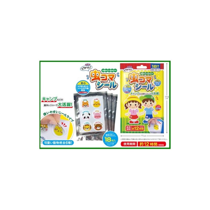 Levarage 計18枚入り 虫コマシール 貼って虫よけ 虫よけシール LevarageQRコード貼付