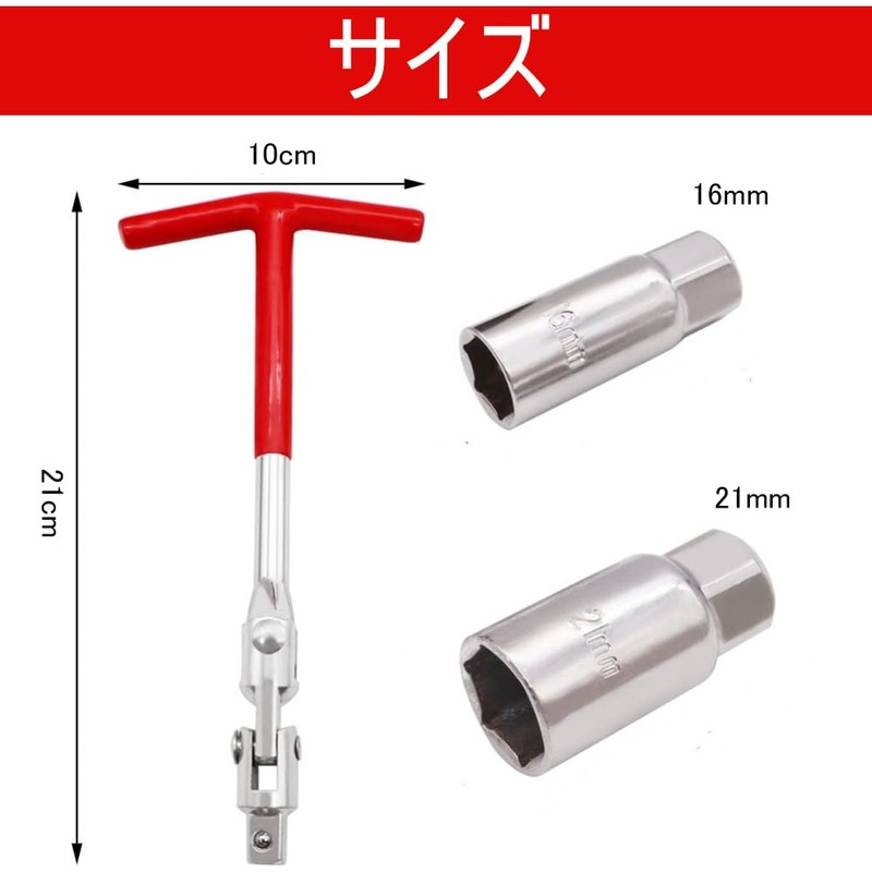 Spark Plug Wrench Plug Socket 0.6 / 0.8 inch (16/21