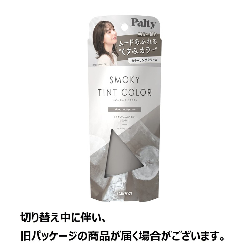 Parti Smoky Tint Color Dull Color Charcoal Gray 3.2 oz