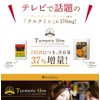 Turmeric Slim Ex G G (250mg about Wide x 64 Drop)