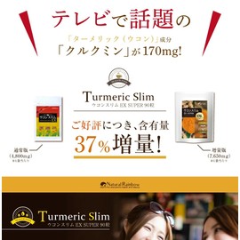 Turmeric Slim Ex G G (250mg about Wide x 64 Drop)