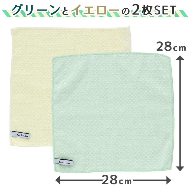 レック 激落ちくん 毛羽がつきにくい マイクロファイバー ふきん ( 抗菌 ) 28×28cm 2枚入