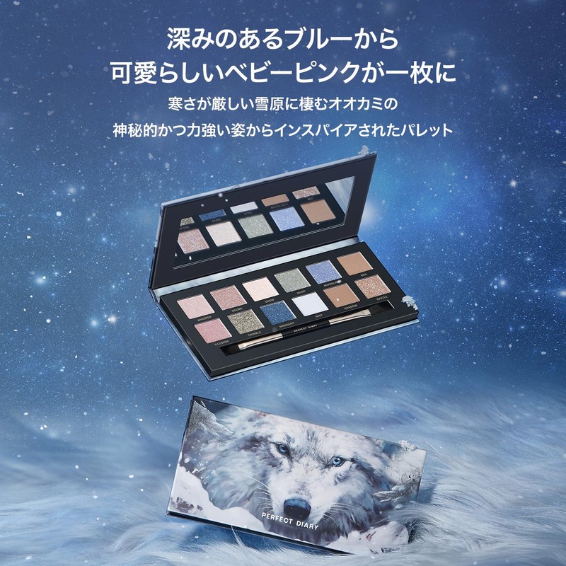 PERFECT DIARY Eye Shadow Palette (Wolf)