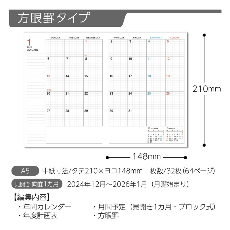 Kokuyo 2025 Campus Diary, Monthly Block, Graph Rule, A5, Black,