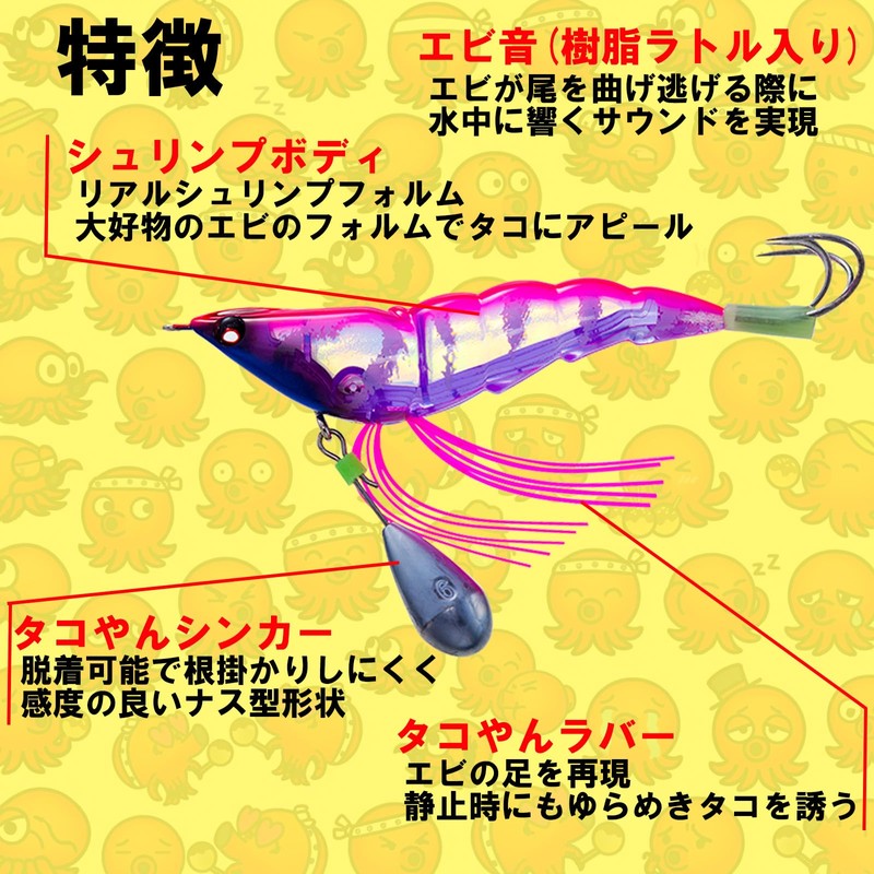 DUEL (デュエル) YO-ZURI (ヨーヅリ) Octopus Lure: Tako Yan No. 3.5