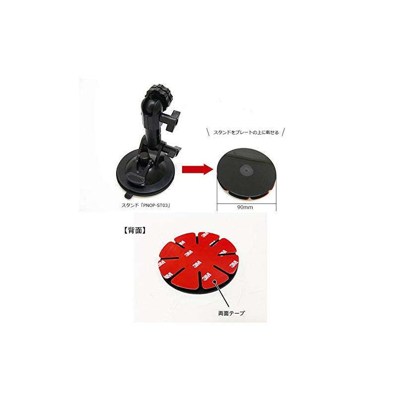 Dreammaker Portable Navigation Gel Suction Cup Stand [PNOP-ST03]