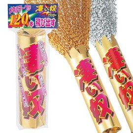 The Great Guy Metal Cracker, Can Be Refilled, Gold & Silver, 1 Each 1 Set, 3.1 x 11.4 inches (8 x 29 cm), For Parties, Events, Celebrations, Birthdays, Anniversaries, Easy Party Goods