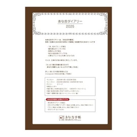 Nakabayashi IT-A521RE-25 Anakichi Notebook 2025 Refill