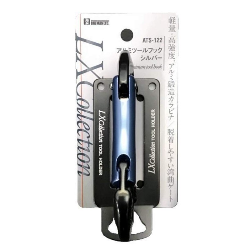 Bigman ATS-121 Gun Metal Aluminum Tool Hook