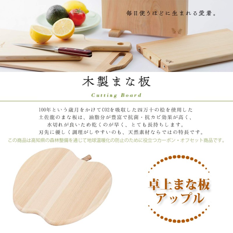 Tosa Ryu HC-2509 Cutting Board, Tabletop, Apple Shape, 8.7 x