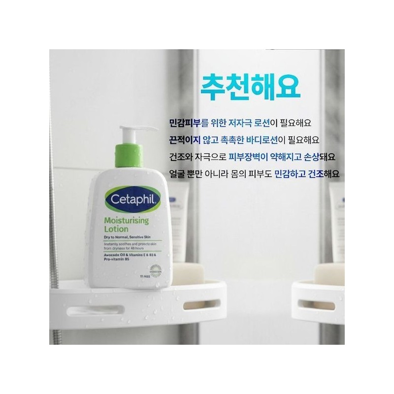Cetaphil Moisturizing Lotion 591ml x 2 35777962 / 세타필모이스춰라이징 로션591ml