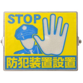 ノムラテック(Nomuratec) 快適防犯 Wロックガード 1036