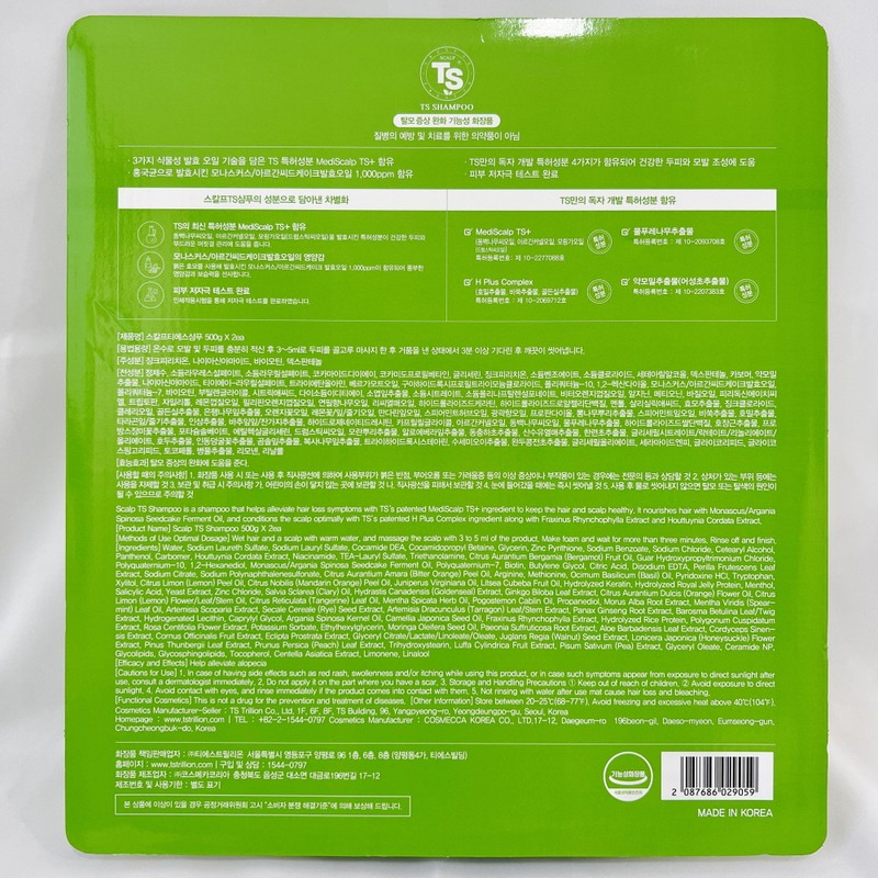 TS TS Shampoo Hair Loss Scalp 500g 2 packs /