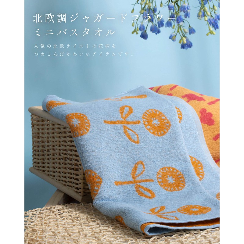Kosugizen Nordic Flower Mini Bath Towel, Set of 2 Patterns,