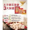 Prince of Peace® Wisconsin American Ginseng 5 Year Root Jumbo