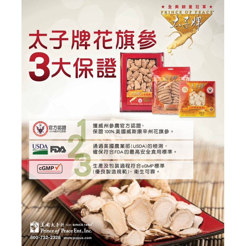 Prince of Peace® Wisconsin American Ginseng 5 Year Root Jumbo
