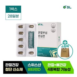 [BL] [Limited Giveaway] [BL] Joint Support Cheonsimryun 1 box (28 tablets, 1 month supply) Joint Nutrients/Lute / [비엘] [한정증정][BL] 관절부심 천심련 1박스(28정,1개월분) 관절영양제/루테