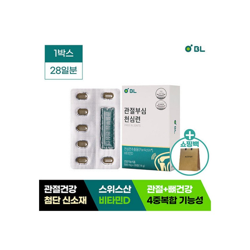 [BL] [Limited Giveaway] [BL] Joint Support Cheonsimryun 1 box (28