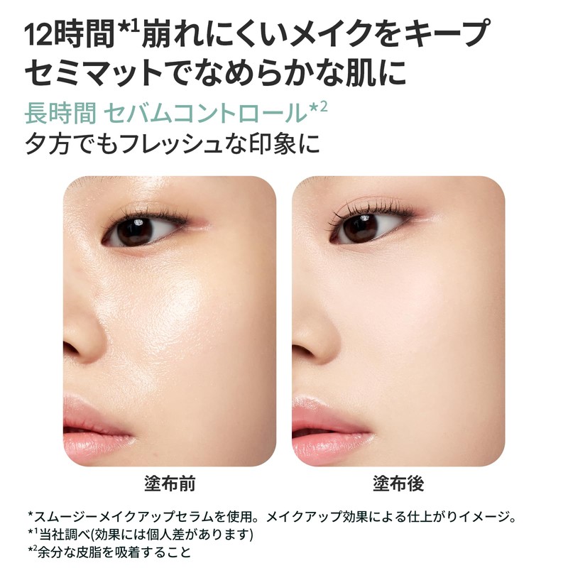 Laneige Smoothie Makeup Serum