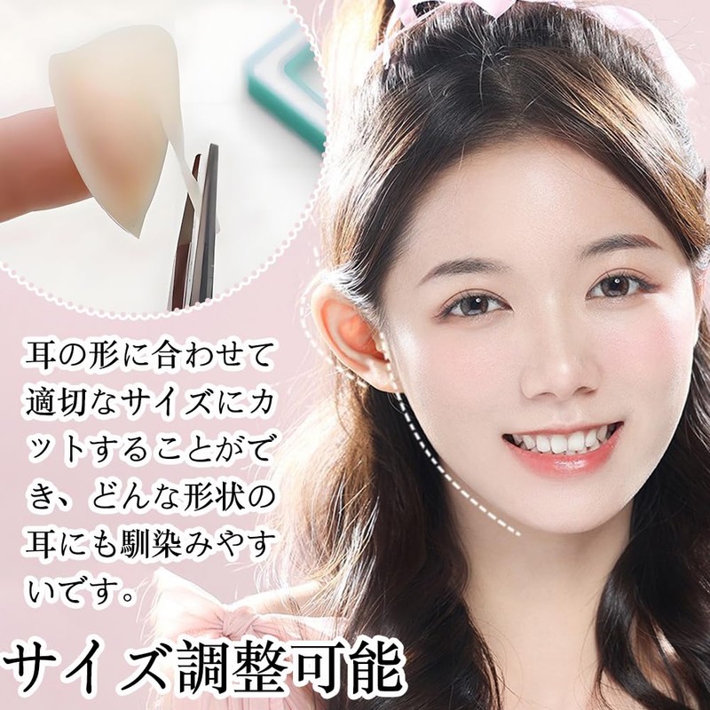 Wefitfix 立ち耳ツール 5D立体感 エルフ耳 テープ 肌色 目立たない リフトアップテープ 耳を大きく見せる 小顔効果