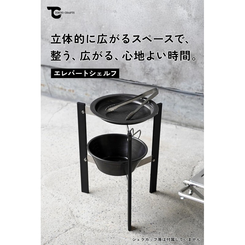 TOKYO CRAFTS Elevated Shelf, Sierra Cup Stand, 3 Seconds Assembly,