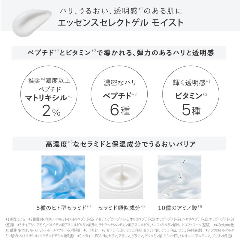 【All-in-One Gel】Tout Vert Essence Select Gel Moist 100g Ion Introduction