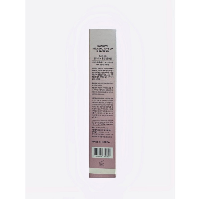 swanib Swaniv Melazno Tone-Up Sun Cream 30ml, 5 packs /