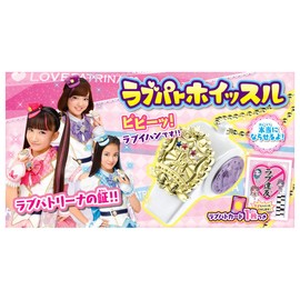 Police x Warrior Love Patrina! Love Patrol Whistle