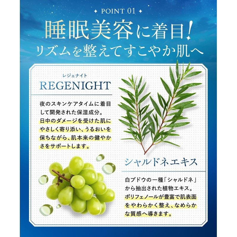 SAN. Sun Night Cream Sleeping Mask (50g) Facial Night Moisturizer