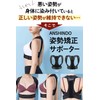 【ANSINDO】姿勢矯正 猫背矯正ベルト 猫背サポーター 姿勢サポーター 猫背矯正 姿勢矯正 男女兼用 姿勢矯正ベルト 姿勢を整える整体師 Mサイズ