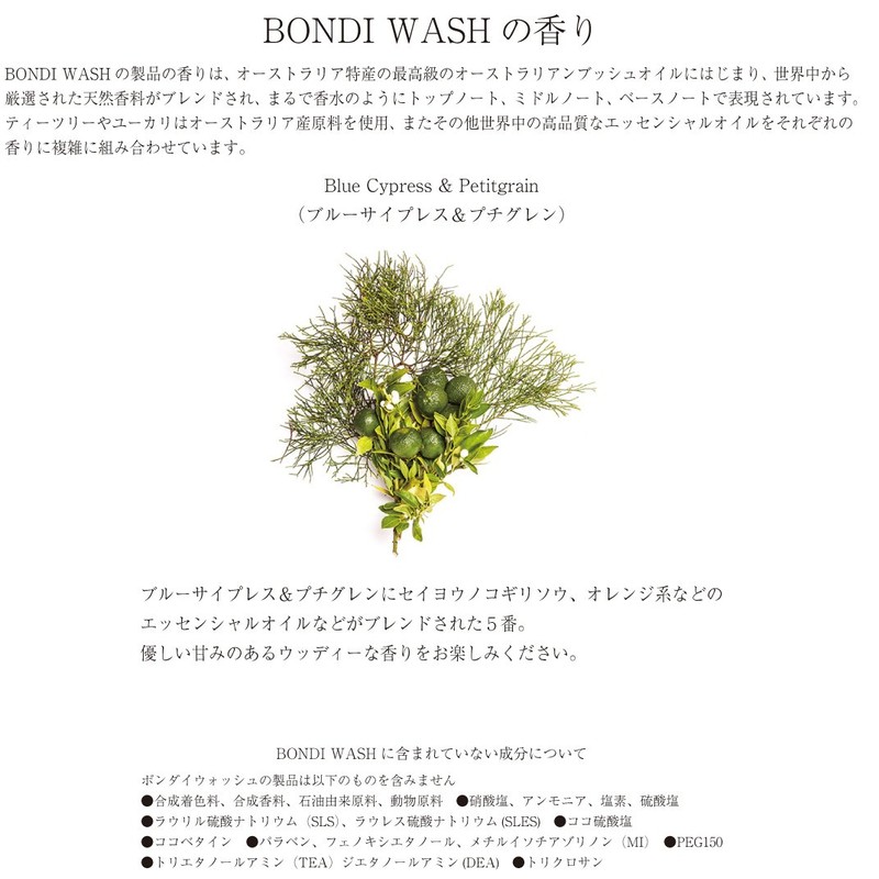 Bondi Wash - Baby Powder