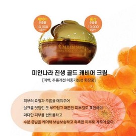 Jinseng 진생골든캐비어 미백·주름·기미·잡티·광채·수분 영양크림 50ml 기능성화장품 JinSaeng Golden Caviar Whitening Anti-Wrinkle Dark Spot Moisturizing Cream 50ml Functional Cosmetics