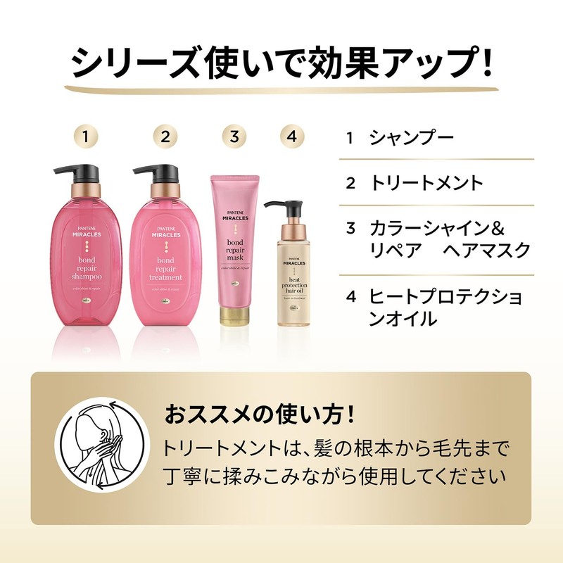 Pantene Miracles Bond Repair Series Color Shine & Repair Hair