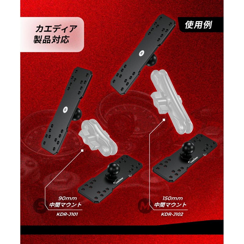 Kaedear Device Mount Base Mount Ball (1")