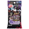 Duel Masters TCG DM25-SD1 Suddenly Deck, The Royal Road of