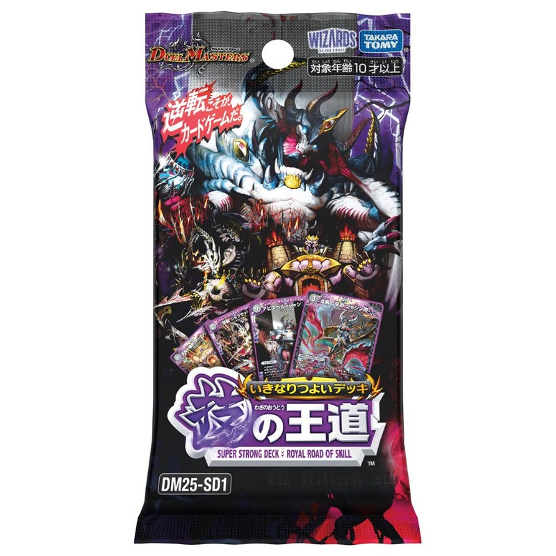 Duel Masters TCG DM25-SD1 Suddenly Deck, The Royal Road of
