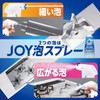 ジョイ オールインワン 泡スプレー 食器用洗剤 フレッシュシトラスの香り つけかえ用 300mL