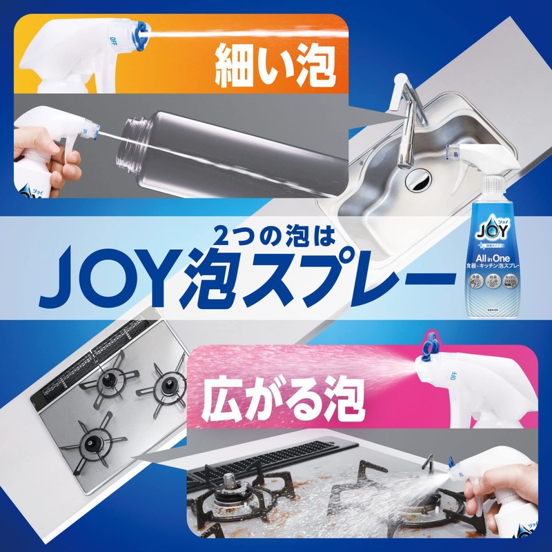 ジョイ オールインワン 泡スプレー 食器用洗剤 フレッシュシトラスの香り つけかえ用 300mL
