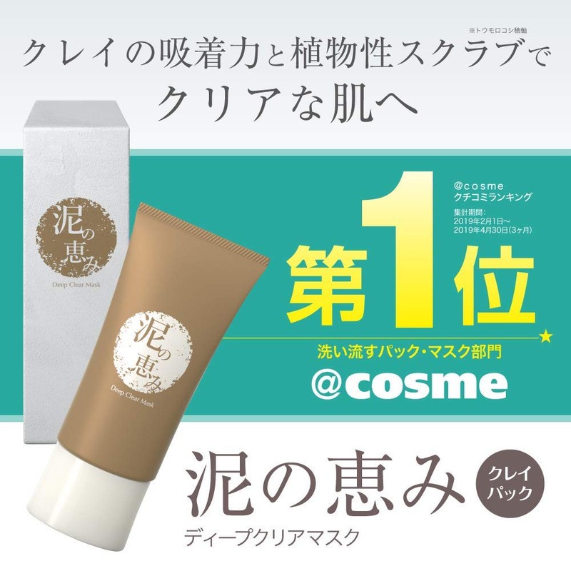 Mud Blessing Deep Clear Mask, Deep Clear Mask, Clay Pack,