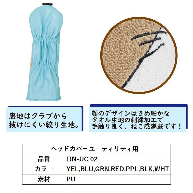 DULLY NA CAT DN-UC 02 Headcover UT Utility Bernardo (White)